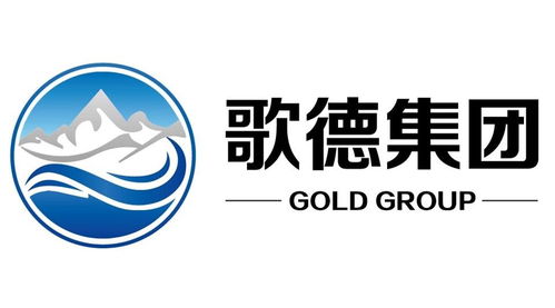 歌德投資控股集團(tuán)