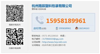 生產塑料袋公司 杭州塑料袋 雨辰塑料包裝