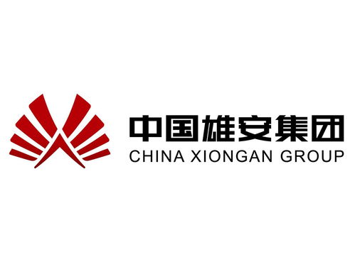 中國雄安集團基礎建設