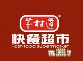 四川芊村道食品