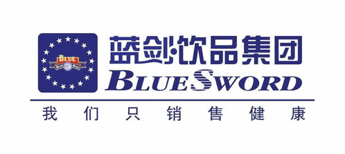 四川藍劍飲品集團