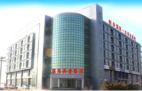 唐山京東養老集團