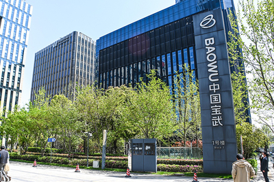 寶武集團2021年粗鋼產量1.2億噸 連續第二年居全球榜首