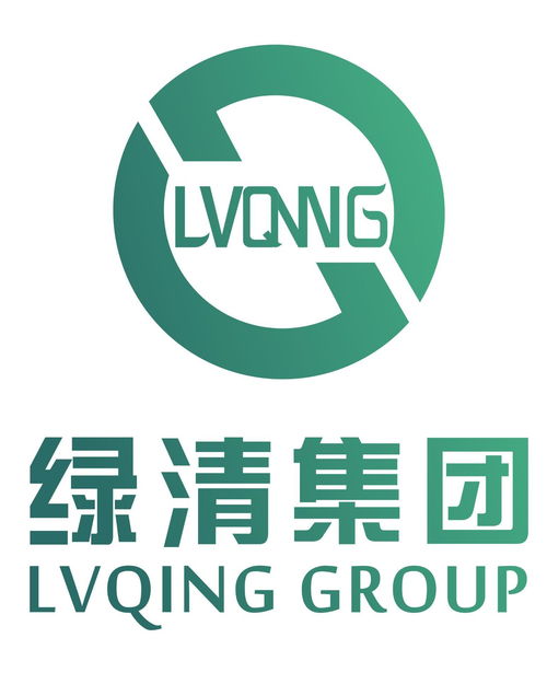 深圳市綠清集團