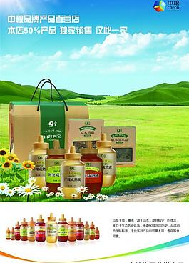 中糧集團logo圖片