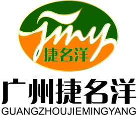 企劃經理 主管 廣州捷名洋食品有限責任公司招聘信息