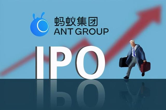 螞蟻集團上市對A股大盤帶來什么影響?