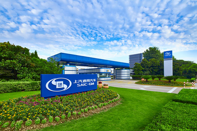 20年鑄就體系競爭力 上汽通用銷量突破1500萬輛