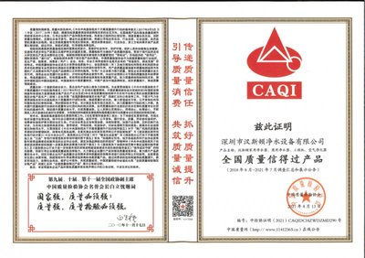 卓越品質創造價值:漢斯頓集團再攬三項權威證書