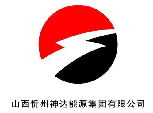 忻州神達能源集團