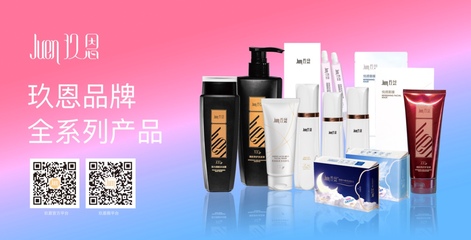 潤凡集團玖恩系列產(chǎn)品【玖恩青春定格液】功能簡介,成分和功效解析