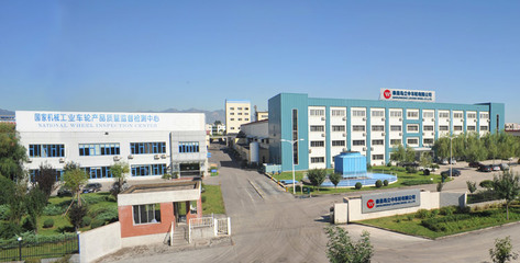 立中車輪集團(tuán)