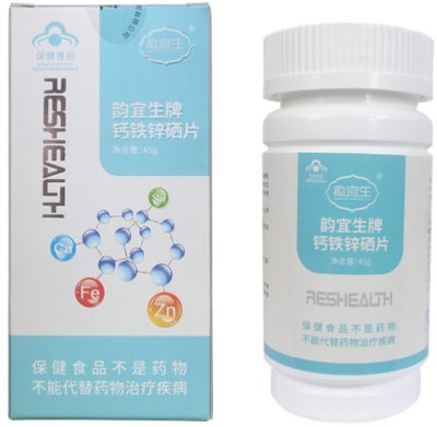 韻宜生牌鈣鐵鋅硒片價格對比