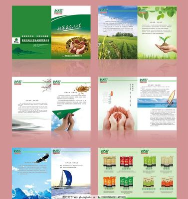 農副產品畫冊圖片