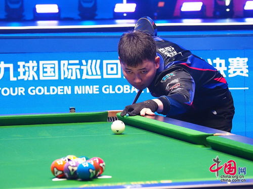 北京昌平2024 2025 利百文臺(tái)尼 獨(dú)牙傳奇中式九球國(guó)際巡回賽全球總決賽舉行