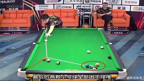 張堃鵬最新的比賽,賽點(diǎn)局創(chuàng)造世紀(jì)k球,一桿清臺(tái)強(qiáng)勢(shì)絕殺