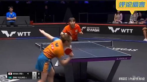 裁判怒砸球干擾朱雨玲 看國(guó)乒女神如何霸氣反擊