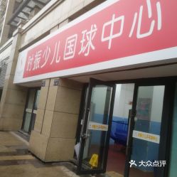 電話,地址,價格,營業(yè)時間 圖 杭州運動健身