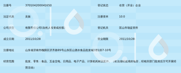 濟南金振球商貿(mào)