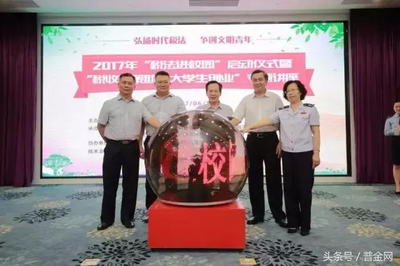 學習稅法新姿勢,普金網助力“稅法進校園”