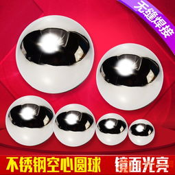 不銹鋼精品球