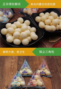 奶片內(nèi)蒙古塔拉額吉濃香奶球蒙古酪酥300g 高鈣干吃原味特產(chǎn)零食