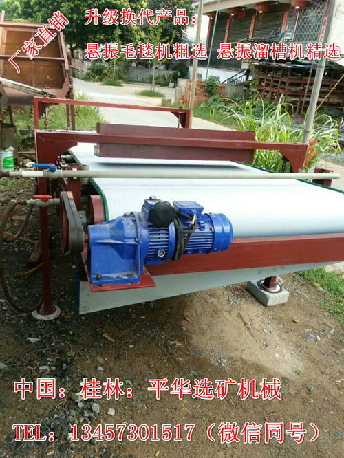 高效節(jié)能選礦設備報價解析 振球廠家的產品與服務