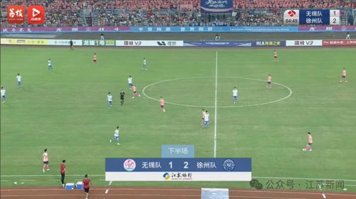無錫3-3戰(zhàn)平徐州 比賽回顧與解說振球專業(yè)解讀